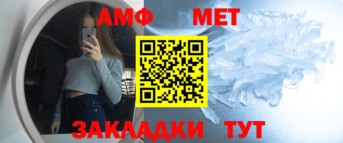 Краснодар  Амфетамин  это какой сайт  Амфетамин Premium  Вход с VPN  АМФ 