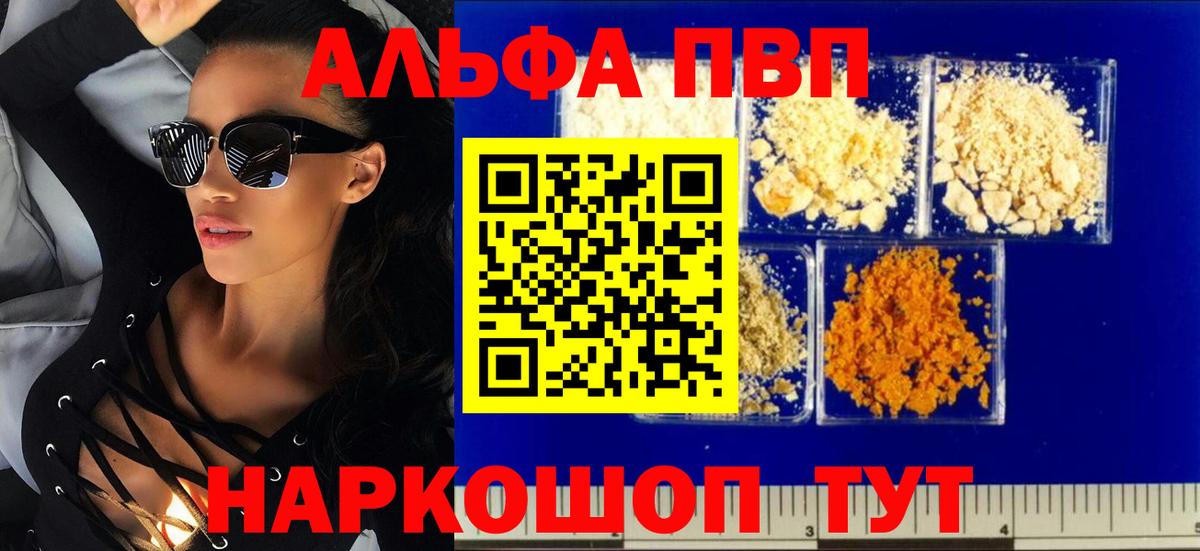 Краснодар  Alfa_PVP мука  Вход с VPN  A PVP  Alpha PVP СК КРИС 