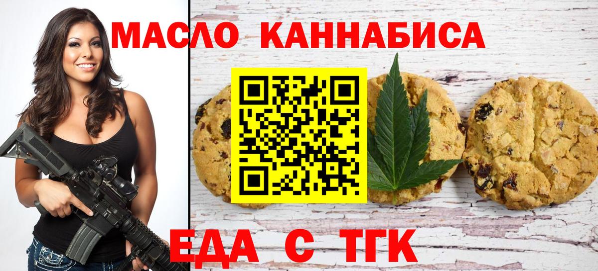 Cannafood конопля  Вход с VPN  Краснодар 