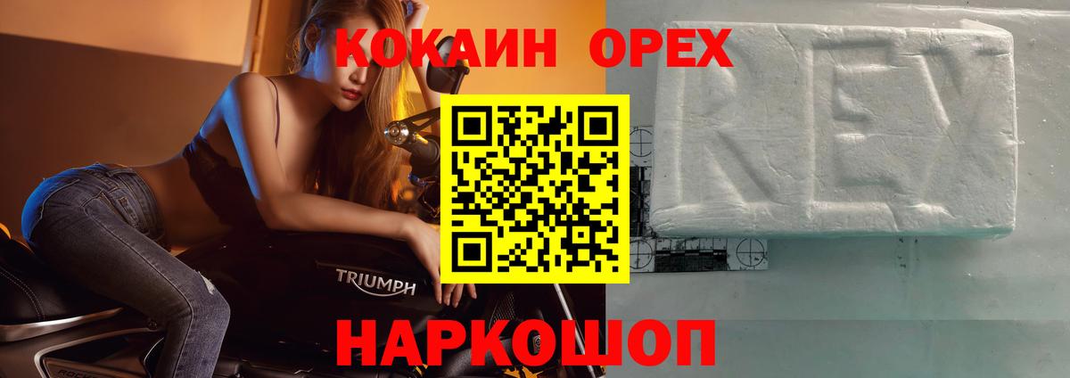 Краснодар  КОКАИН Боливия  Кокаин 98%  Вход с VPN 
