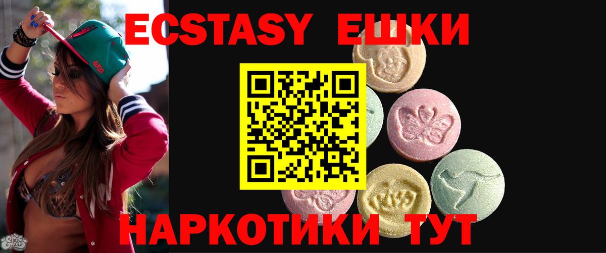 Ecstasy VHQ Краснодар