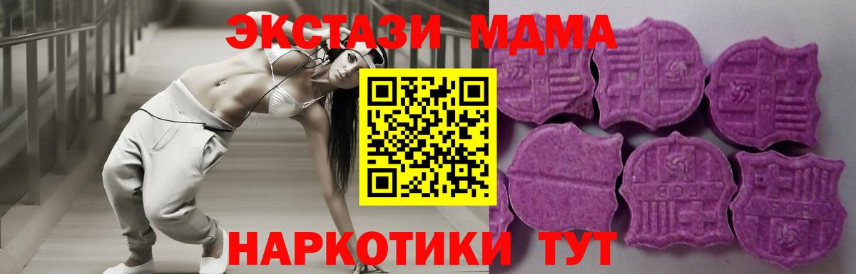 ЭКСТАЗИ 300 mg  Ecstasy  Краснодар  Вход с VPN  ЭКСТАЗИ ешки 