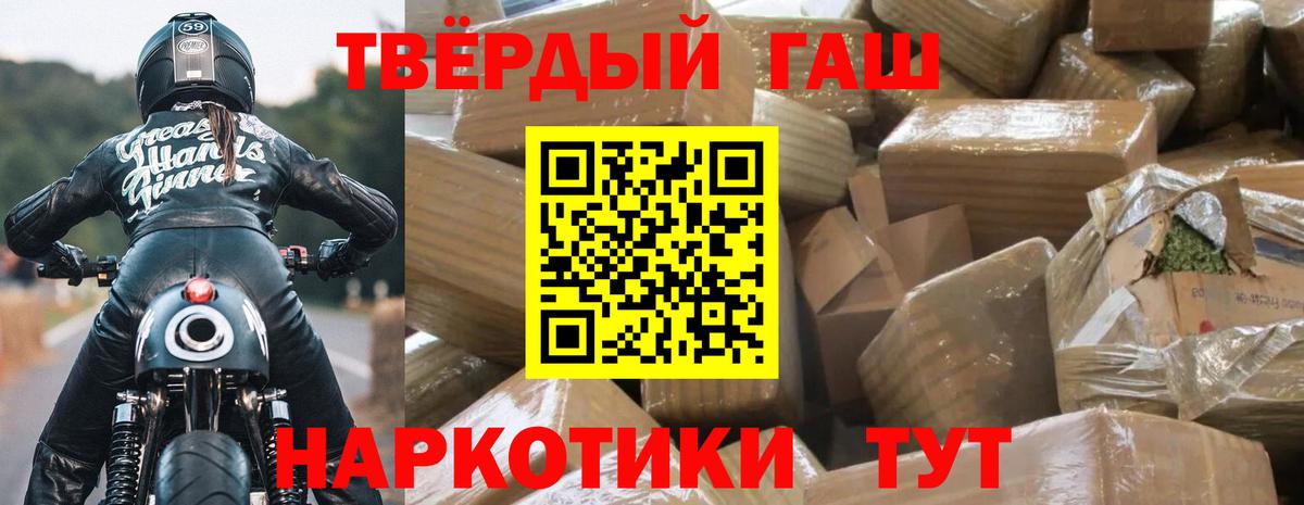 Гашиш Premium Краснодар