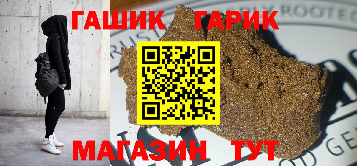 ГАШИШ Premium  Вход с VPN  ГАШИШ  Краснодар  Гашиш гарик 