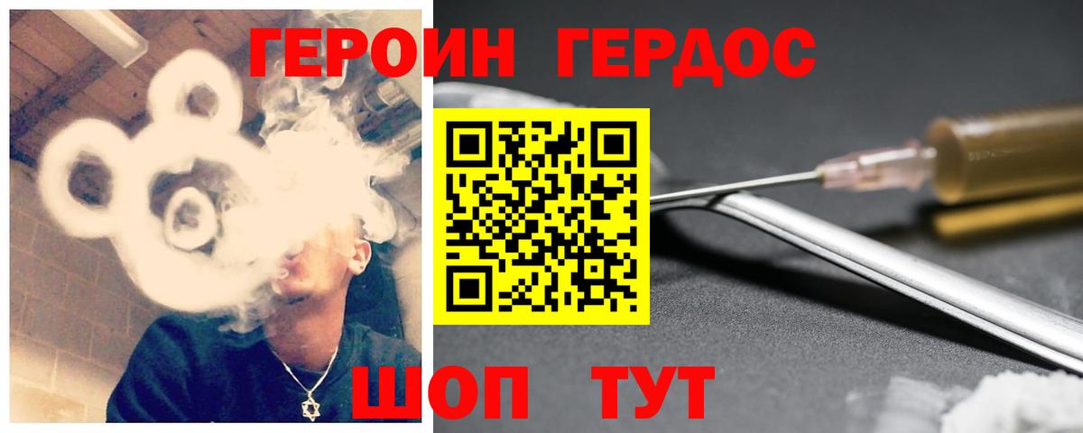 Героин афганец Краснодар
