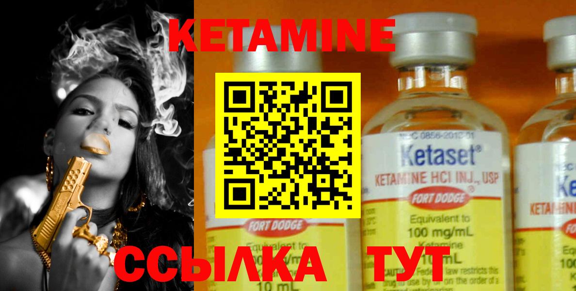 КЕТАМИН ketamine Краснодар