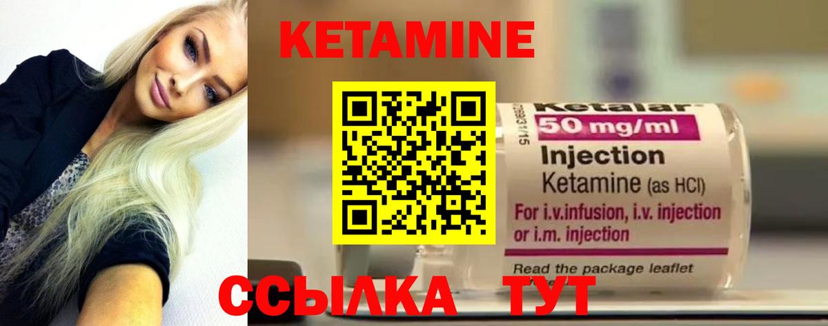 КЕТАМИН ketamine  Кетамин ketamine  Вход с VPN  Краснодар 