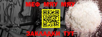мяу мяу мука Ипатово