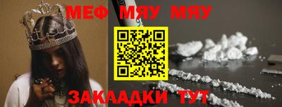 мяу мяу мука Ипатово
