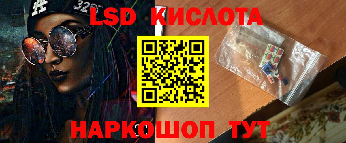 Краснодар  ЛСД экстази ecstasy  Вход с VPN  Лсд 25 экстази кислота 