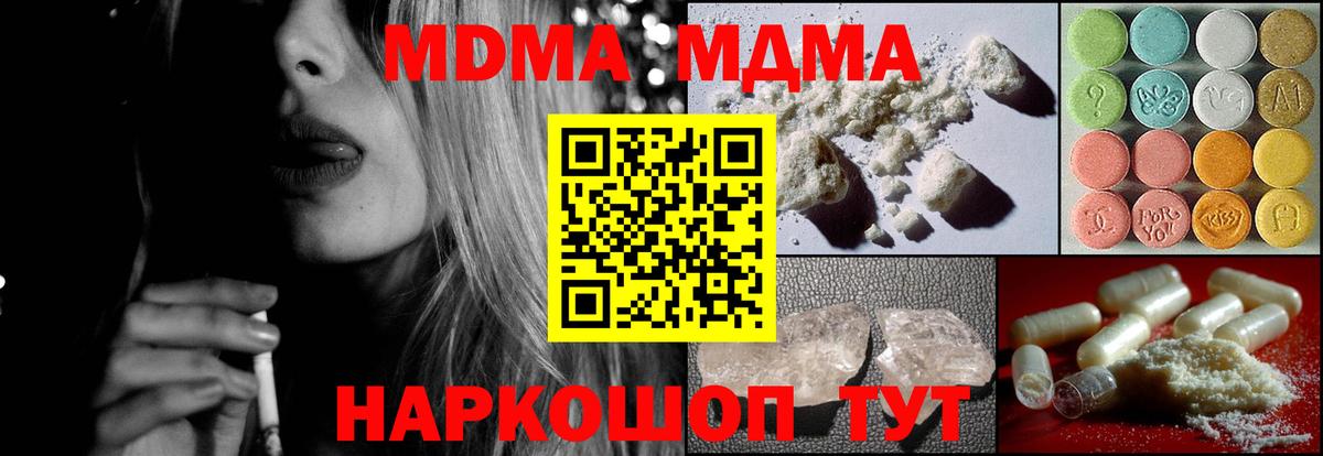 MDMA VHQ Краснодар