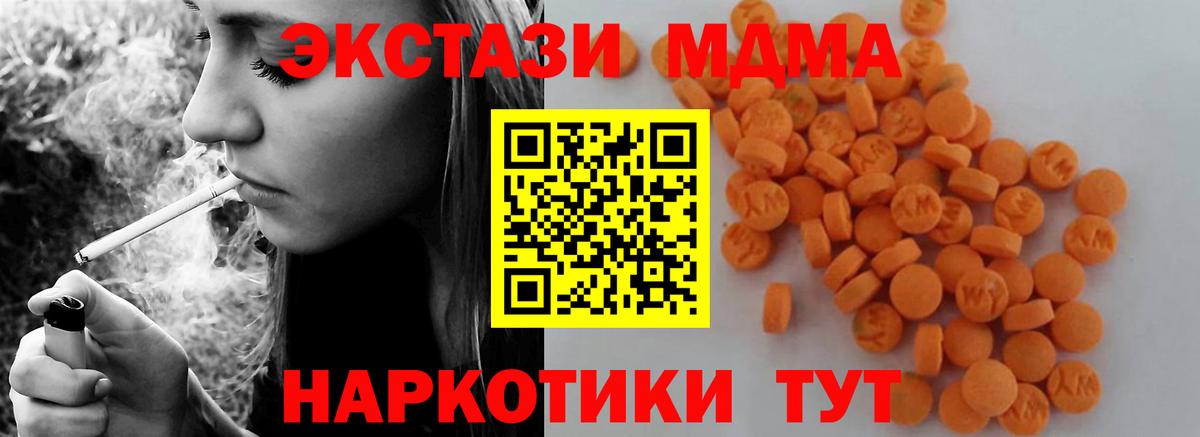 Краснодар  MDMA  МДМА crystal  Вход с VPN  МДМА VHQ 