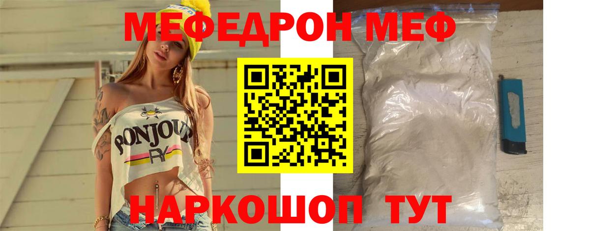 Меф мяу мяу мука Краснодар