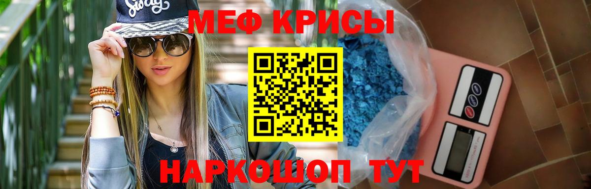 Краснодар  Мефедрон VHQ  Мефедрон  Вход с VPN  МЯУ-МЯУ кристаллы 