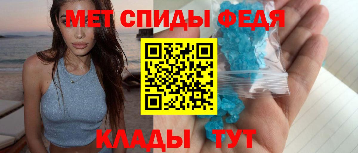 МЕТАМФЕТАМИН Декстрометамфетамин 99.9% Краснодар