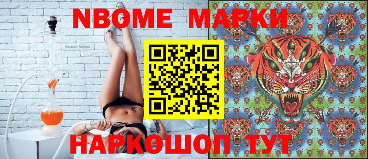 Марки NBOMe  Вход с VPN  Краснодар  Марки 25I-NBOMe 1,5мг 
