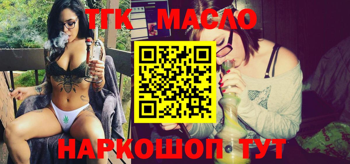 ТГК жижа Краснодар